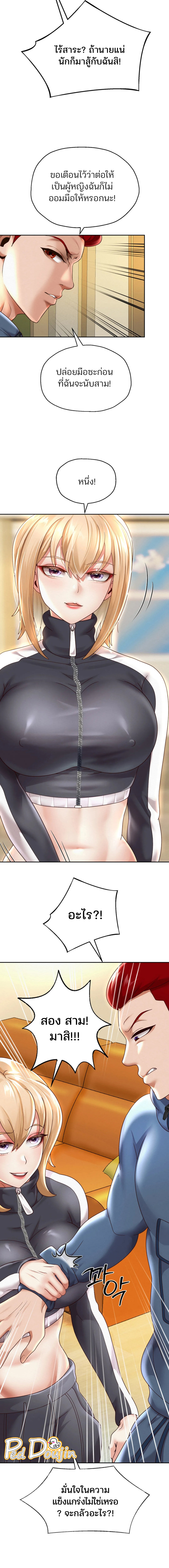 Reborn with a big dick! – Reborn with a big dick! – ตอนที่ 11 หน้า 9