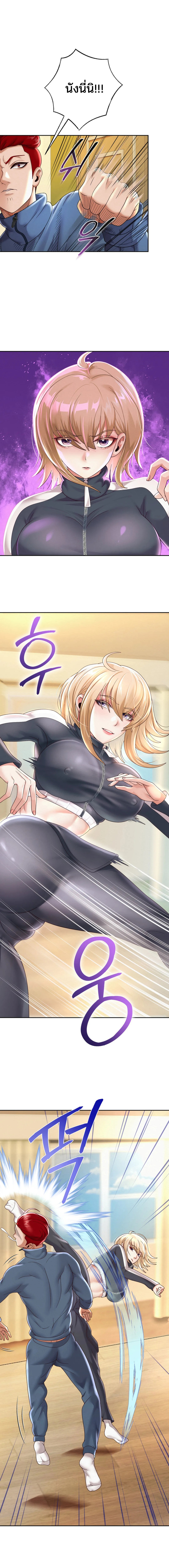 Reborn with a big dick! – Reborn with a big dick! – ตอนที่ 11 หน้า 10