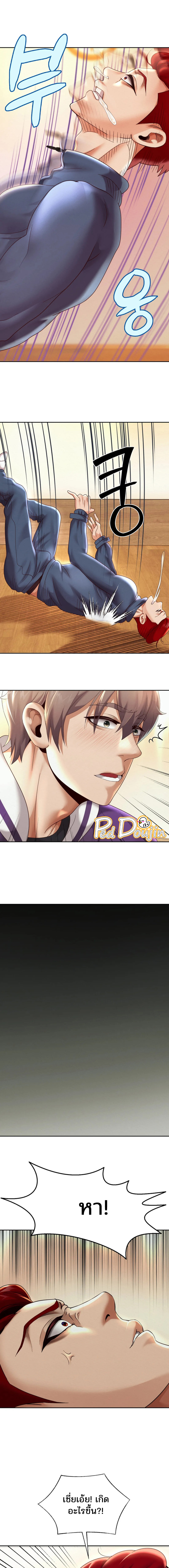 Reborn with a big dick! – Reborn with a big dick! – ตอนที่ 11 หน้า 11