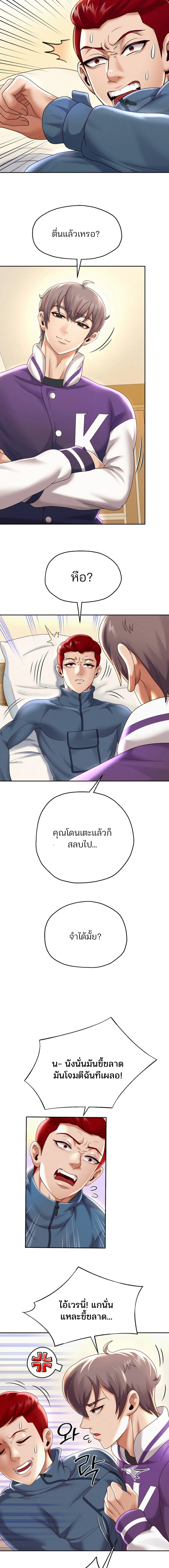 Reborn with a big dick! – Reborn with a big dick! – ตอนที่ 11 หน้า 12
