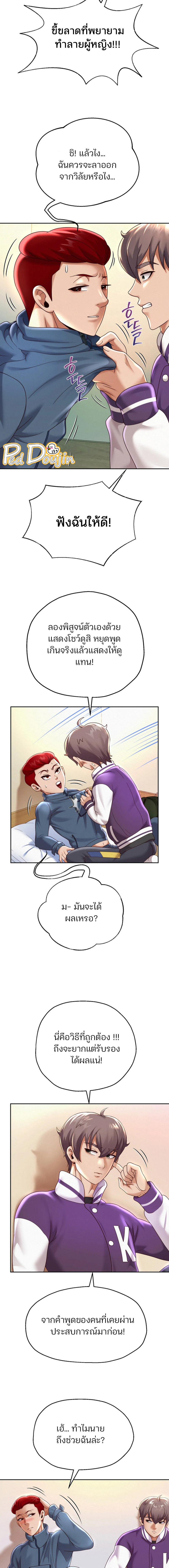 Reborn with a big dick! – Reborn with a big dick! – ตอนที่ 11 หน้า 13