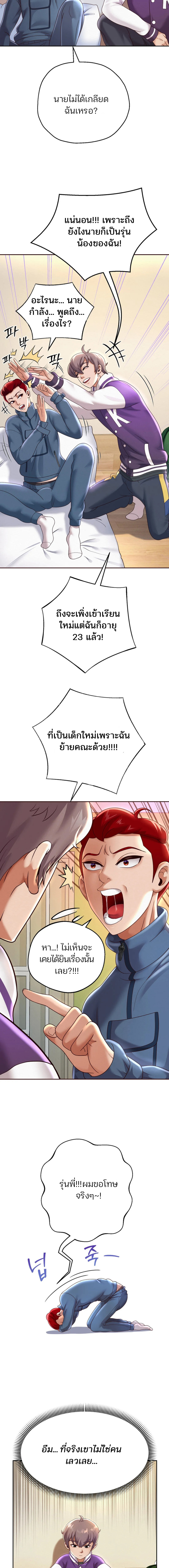 Reborn with a big dick! – Reborn with a big dick! – ตอนที่ 11 หน้า 14