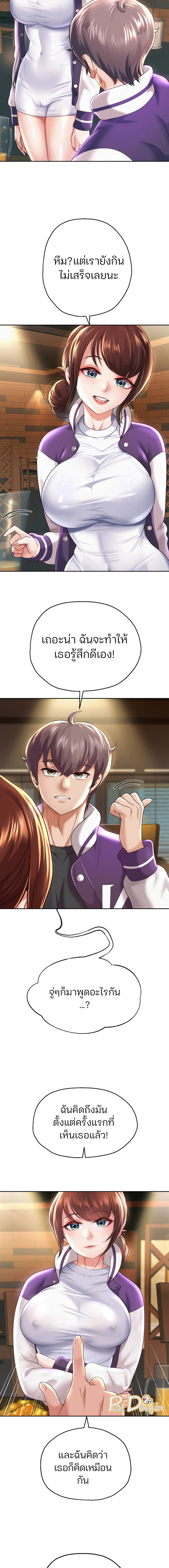 Reborn with a big dick! – Reborn with a big dick! – ตอนที่ 12 หน้า 2