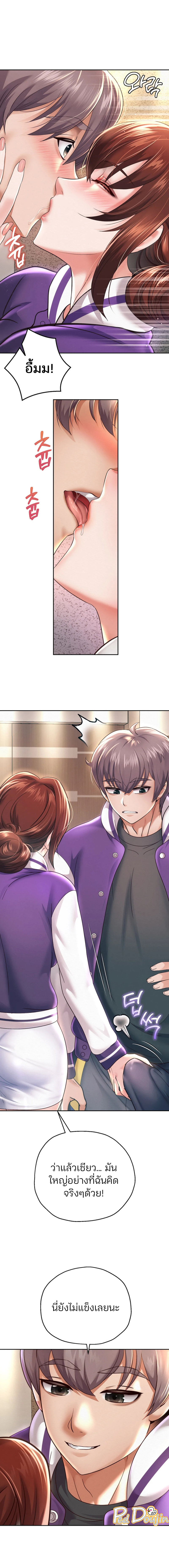 Reborn with a big dick! – Reborn with a big dick! – ตอนที่ 12 หน้า 5