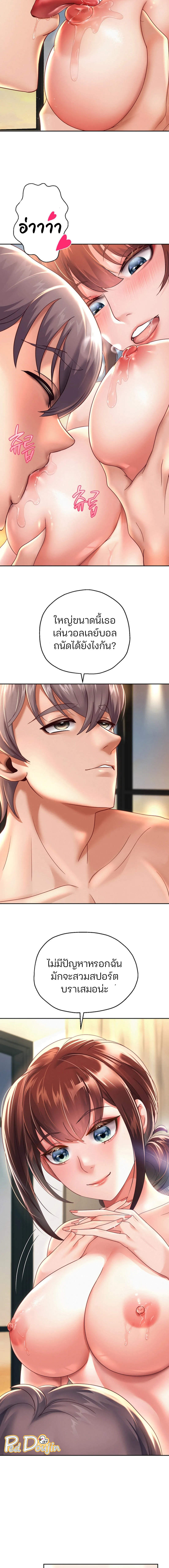Reborn with a big dick! – Reborn with a big dick! – ตอนที่ 12 หน้า 8
