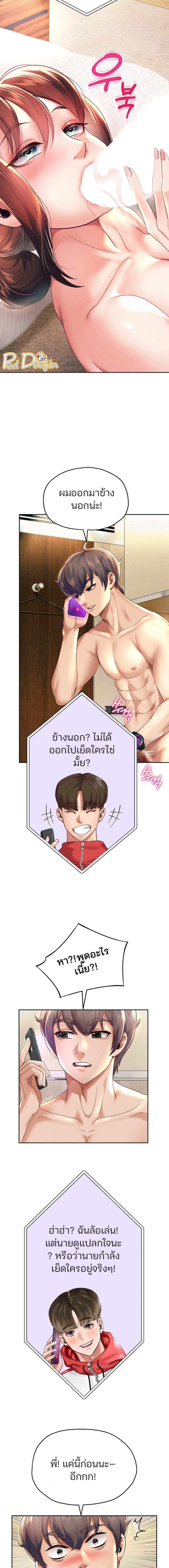Reborn with a big dick! – Reborn with a big dick! – ตอนที่ 12 หน้า 11