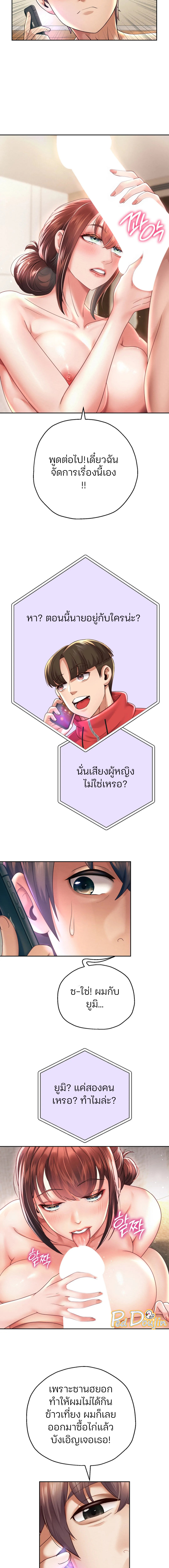 Reborn with a big dick! – Reborn with a big dick! – ตอนที่ 12 หน้า 12