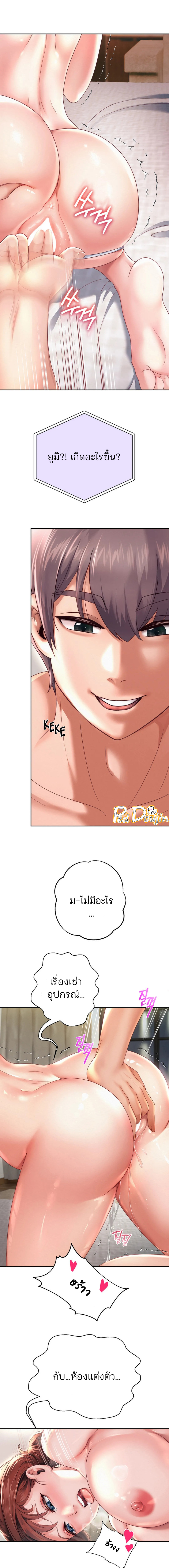 Reborn with a big dick! – Reborn with a big dick! – ตอนที่ 12 หน้า 17