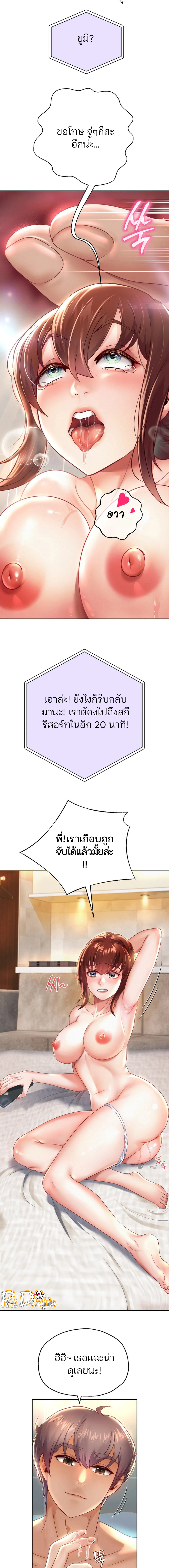 Reborn with a big dick! – Reborn with a big dick! – ตอนที่ 12 หน้า 18