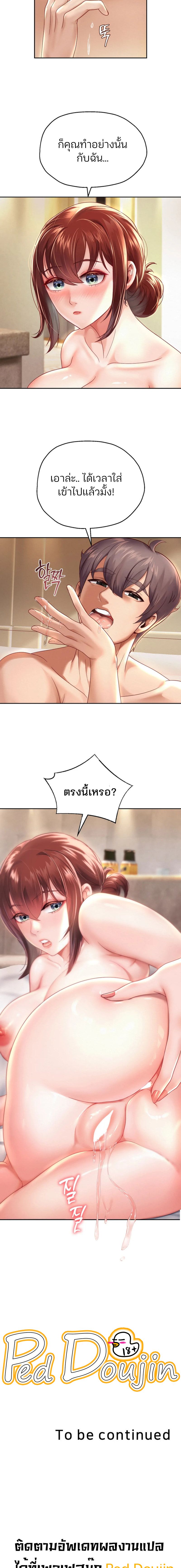 Reborn with a big dick! – Reborn with a big dick! – ตอนที่ 12 หน้า 19