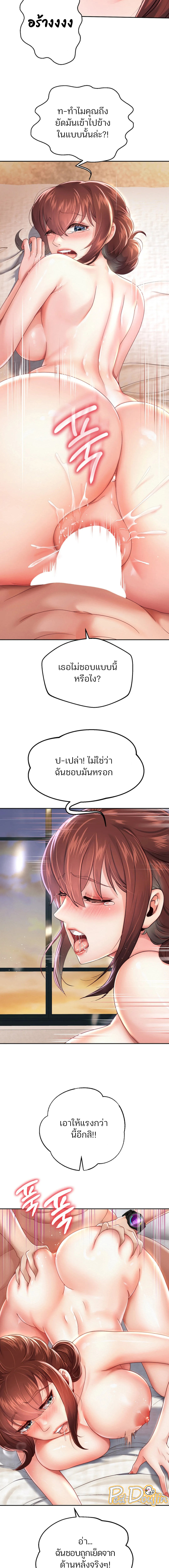 Reborn with a big dick! – Reborn with a big dick! – ตอนที่ 13 หน้า 2