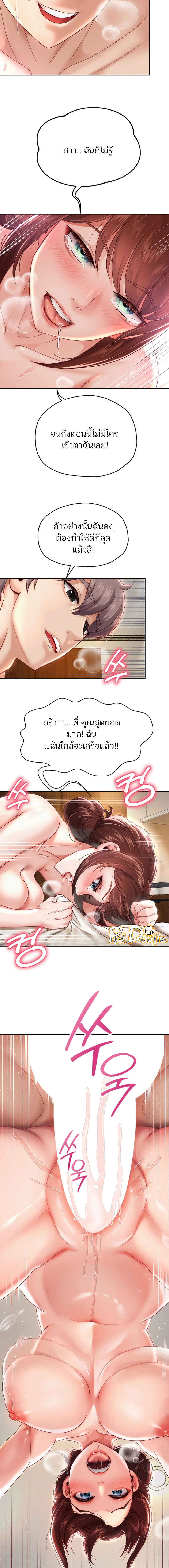 Reborn with a big dick! – Reborn with a big dick! – ตอนที่ 13 หน้า 6