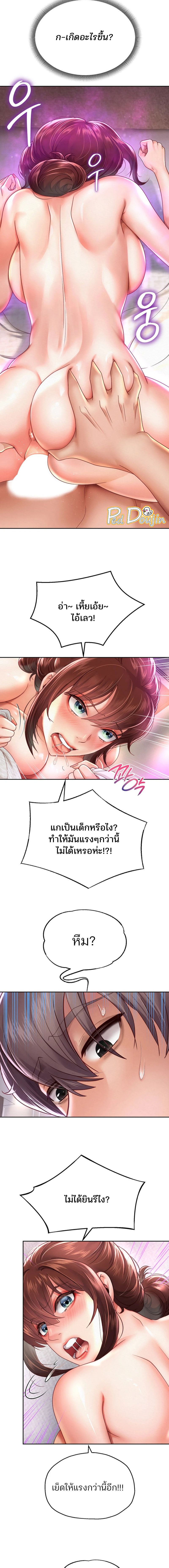 Reborn with a big dick! – Reborn with a big dick! – ตอนที่ 13 หน้า 10