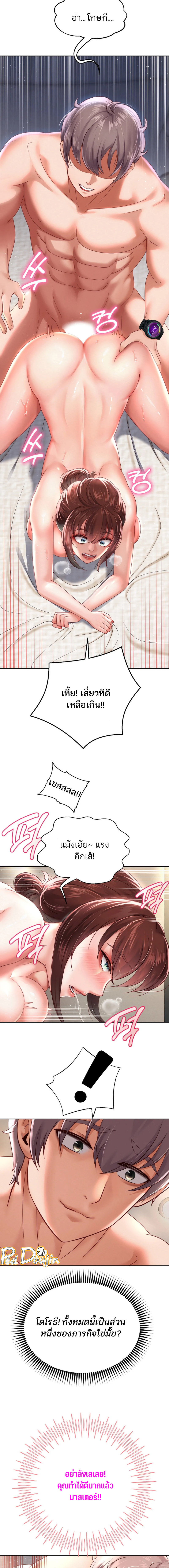 Reborn with a big dick! – Reborn with a big dick! – ตอนที่ 13 หน้า 11