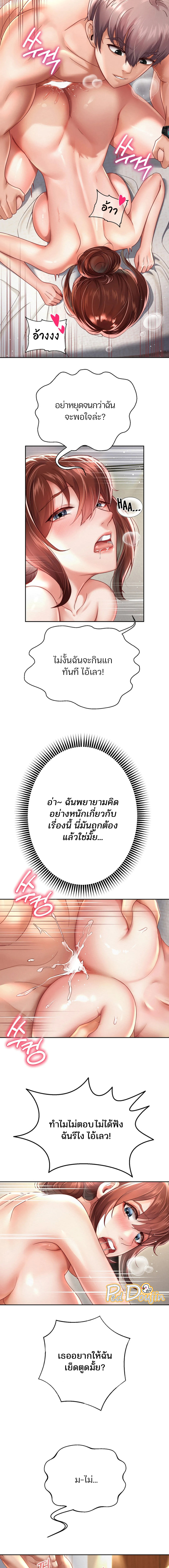 Reborn with a big dick! – Reborn with a big dick! – ตอนที่ 13 หน้า 12