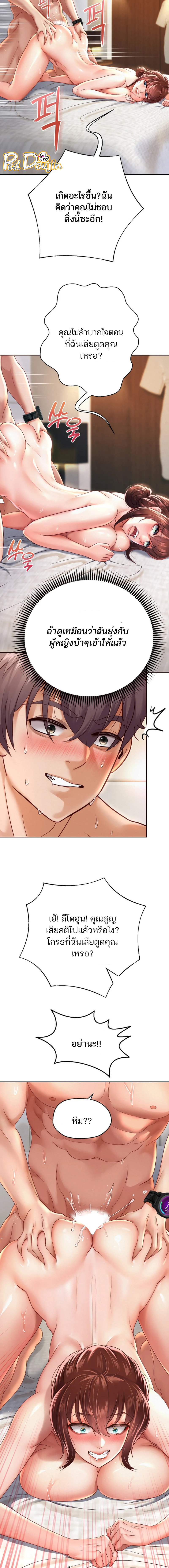 Reborn with a big dick! – Reborn with a big dick! – ตอนที่ 13 หน้า 13