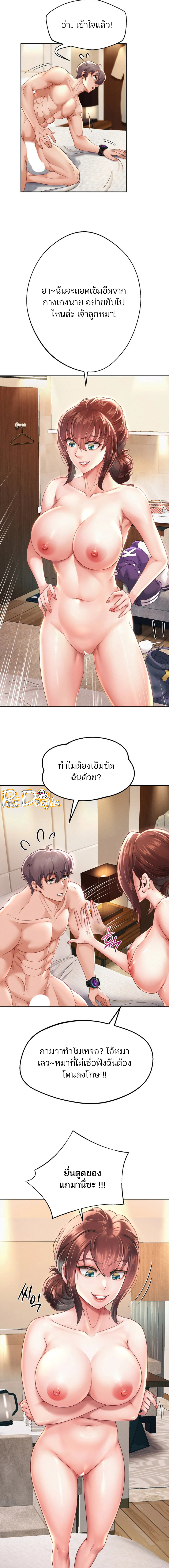 Reborn with a big dick! – Reborn with a big dick! – ตอนที่ 13 หน้า 15