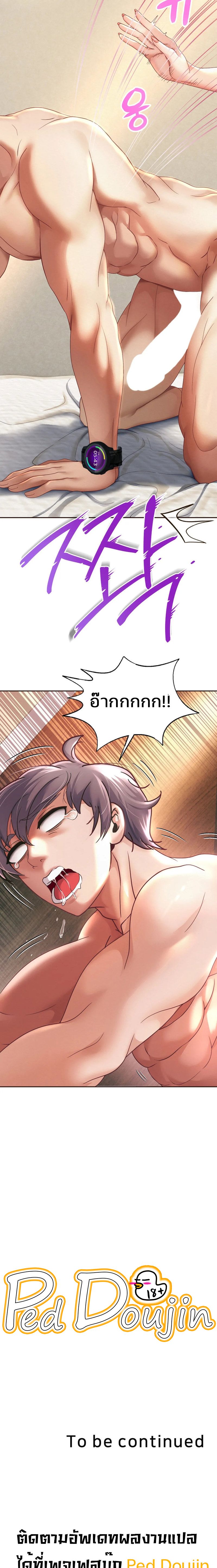 Reborn with a big dick! – Reborn with a big dick! – ตอนที่ 13 หน้า 18
