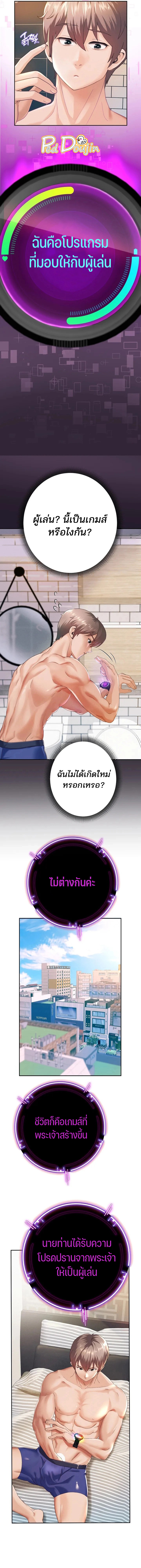 Reborn with a big dick! – Reborn with a big dick! – ตอนที่ 2 หน้า 5