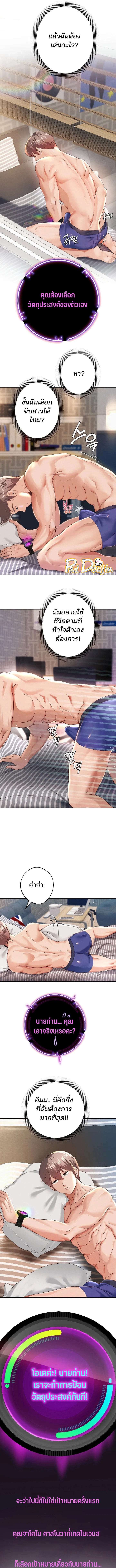 Reborn with a big dick! – Reborn with a big dick! – ตอนที่ 2 หน้า 6