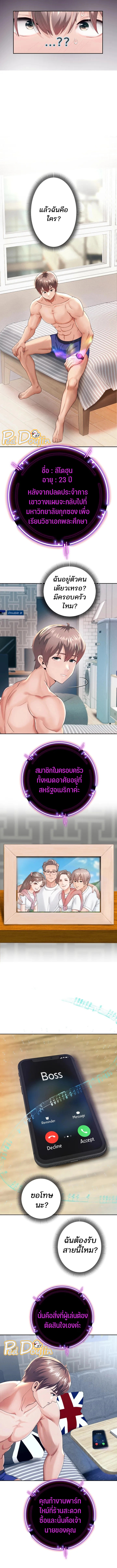 Reborn with a big dick! – Reborn with a big dick! – ตอนที่ 2 หน้า 7