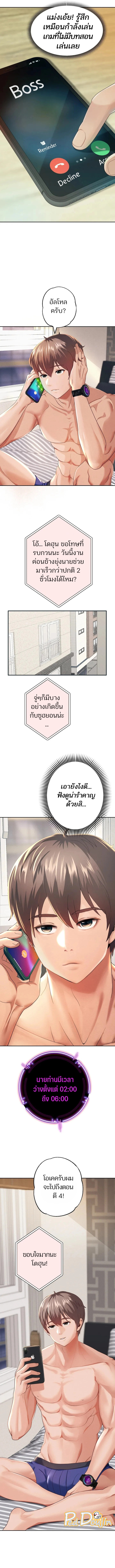 Reborn with a big dick! – Reborn with a big dick! – ตอนที่ 2 หน้า 8