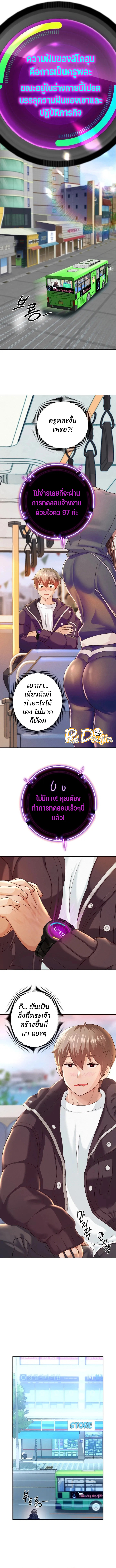 Reborn with a big dick! – Reborn with a big dick! – ตอนที่ 2 หน้า 9