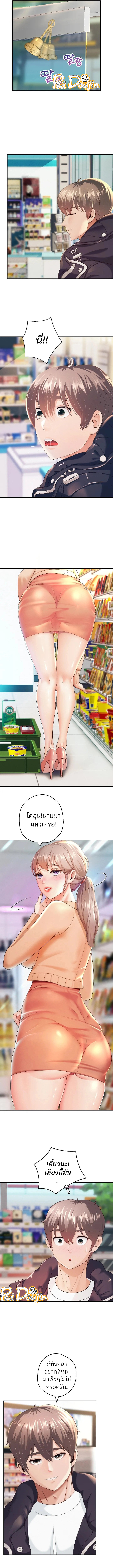 Reborn with a big dick! – Reborn with a big dick! – ตอนที่ 2 หน้า 10