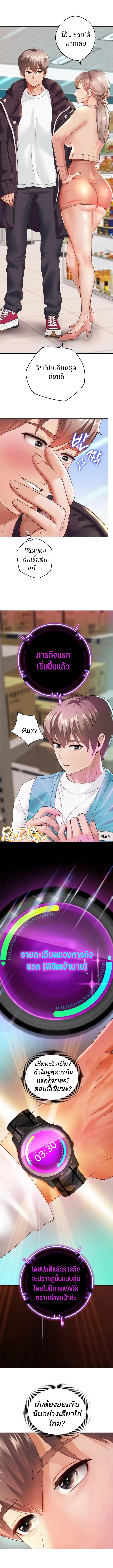 Reborn with a big dick! – Reborn with a big dick! – ตอนที่ 2 หน้า 11