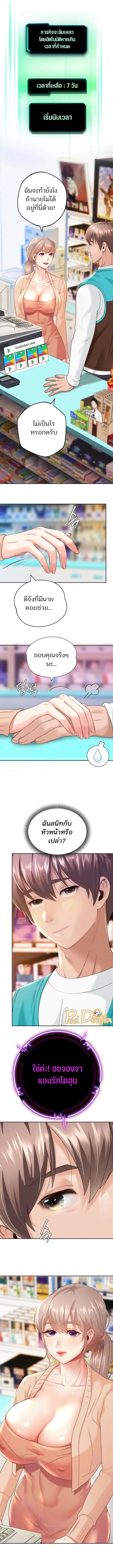 Reborn with a big dick! – Reborn with a big dick! – ตอนที่ 2 หน้า 13