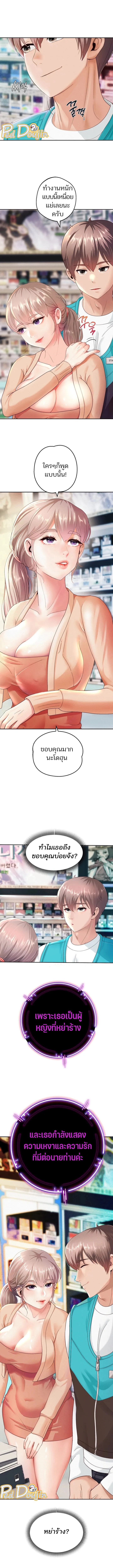 Reborn with a big dick! – Reborn with a big dick! – ตอนที่ 2 หน้า 14