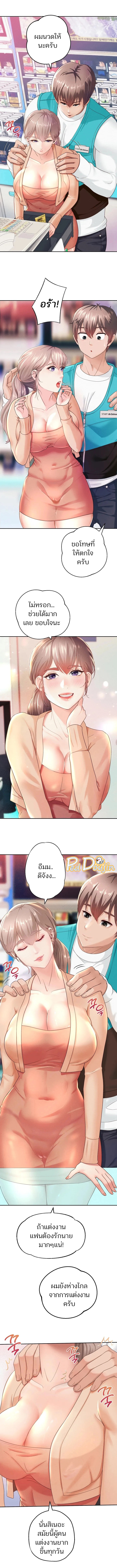 Reborn with a big dick! – Reborn with a big dick! – ตอนที่ 2 หน้า 15