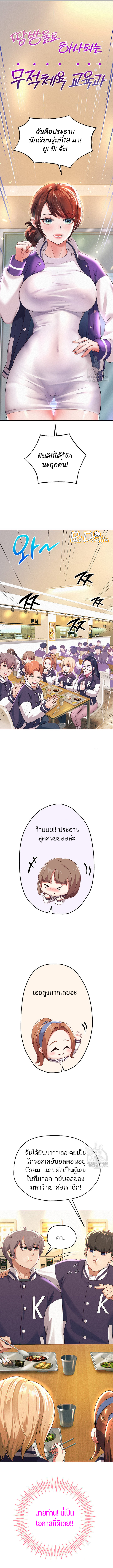 Reborn with a big dick! – Reborn with a big dick! – ตอนที่ 7 หน้า 7
