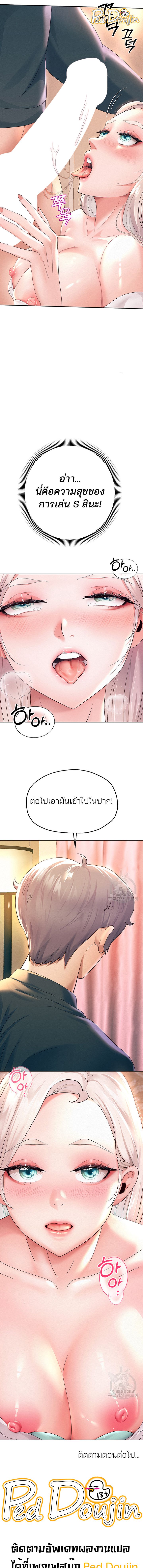 Reborn with a big dick! – Reborn with a big dick! – ตอนที่ 8 หน้า 6