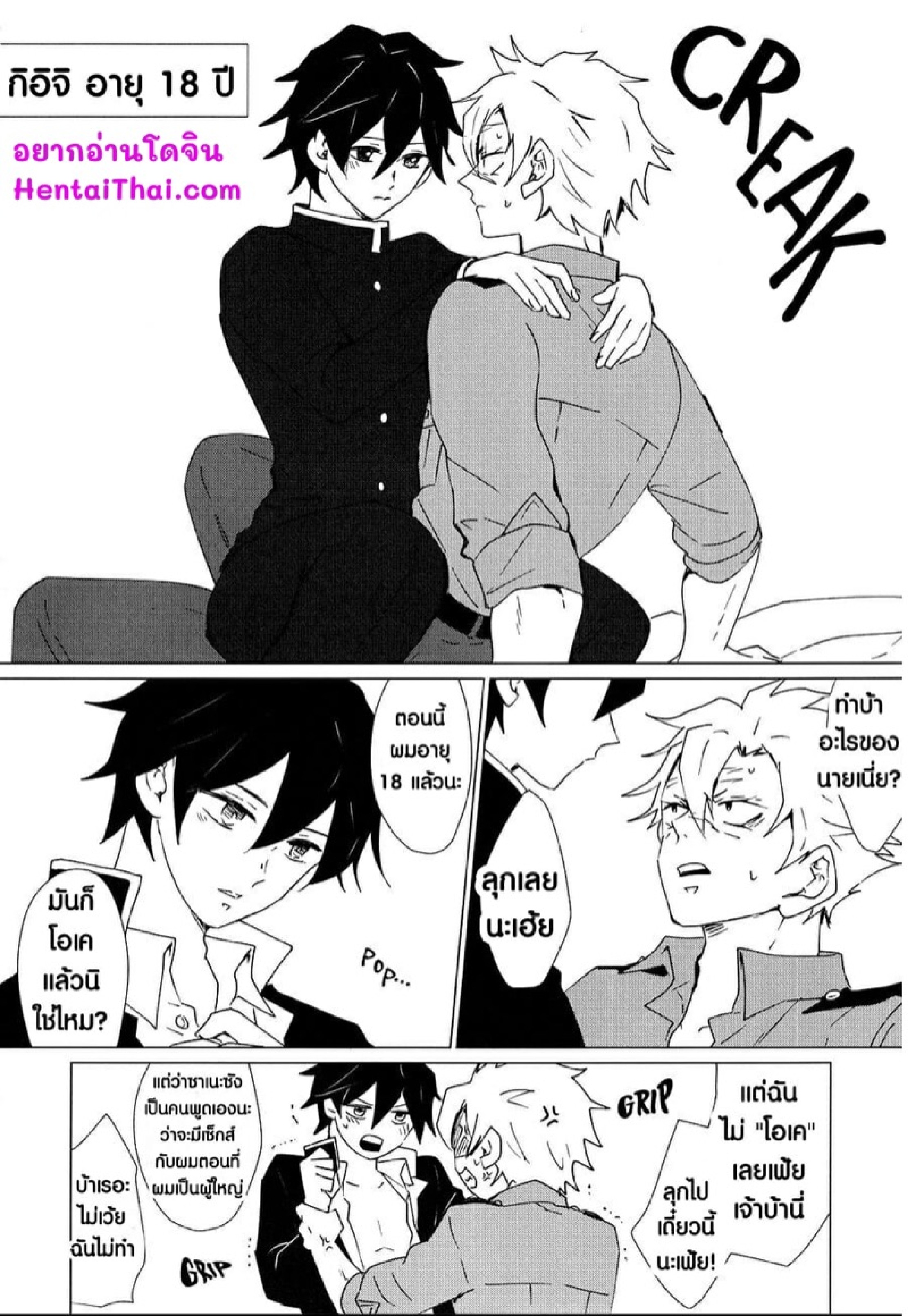 ซาเนะซัง กินผมที [101TERA (mg)] Refrain (Kimetsu no Yaiba) – ซาเนะซัง กินผมที [101TERA (mg)] Refrain (Kimetsu no Yaiba) – ตอนที่ 1 หน้า 3