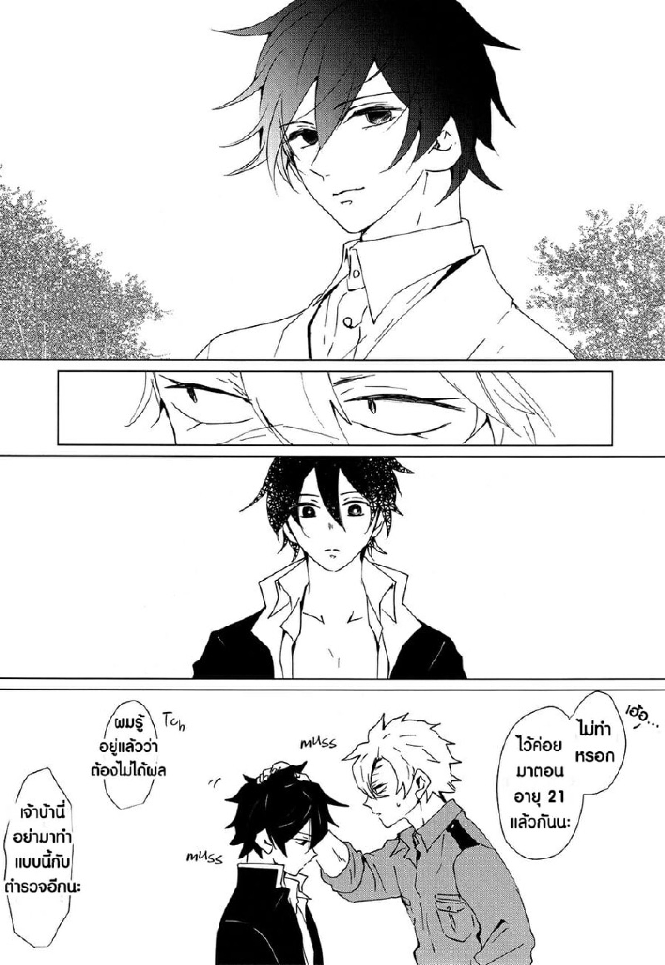 ซาเนะซัง กินผมที [101TERA (mg)] Refrain (Kimetsu no Yaiba) – ซาเนะซัง กินผมที [101TERA (mg)] Refrain (Kimetsu no Yaiba) – ตอนที่ 1 หน้า 4