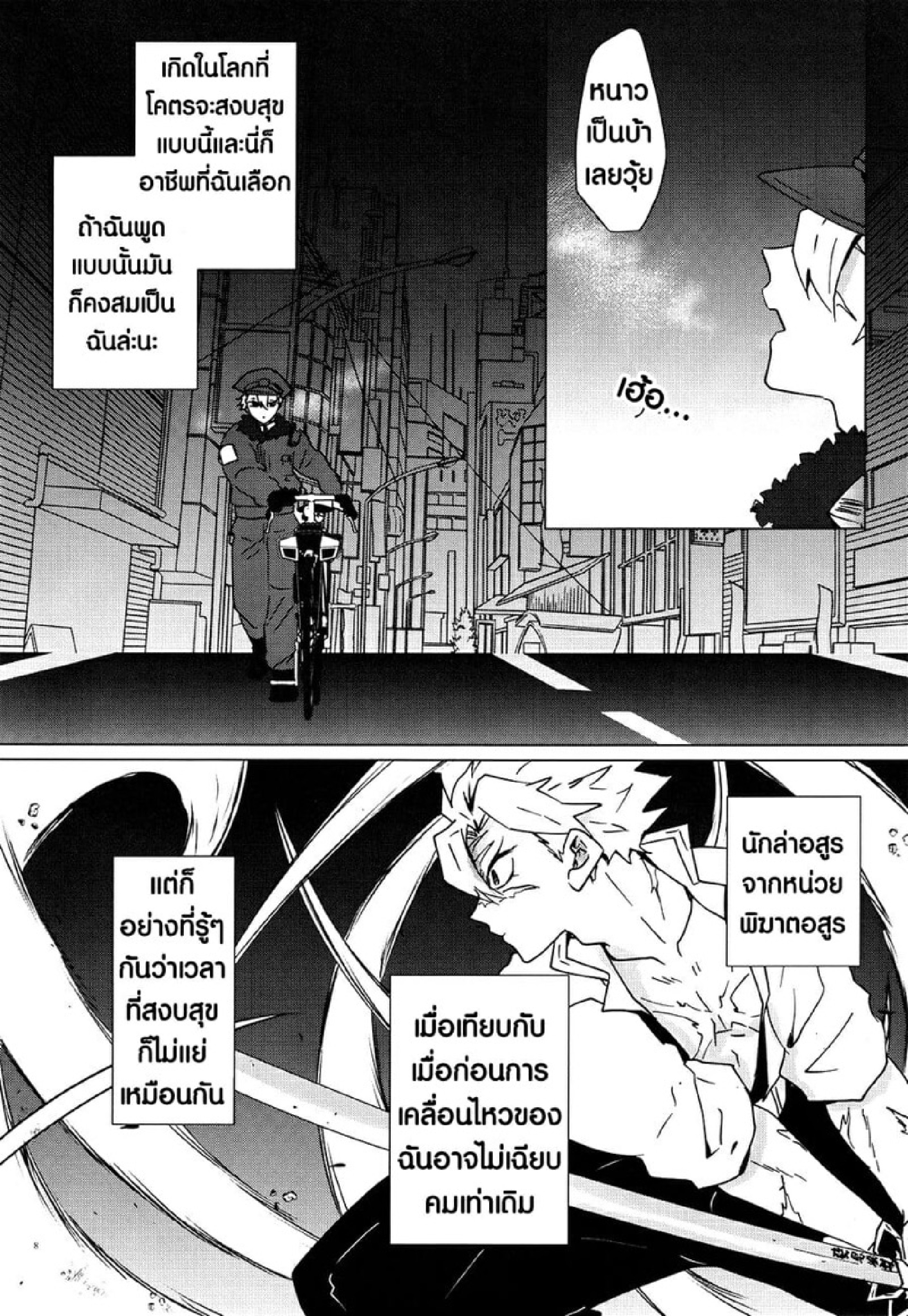 ซาเนะซัง กินผมที [101TERA (mg)] Refrain (Kimetsu no Yaiba) – ซาเนะซัง กินผมที [101TERA (mg)] Refrain (Kimetsu no Yaiba) – ตอนที่ 1 หน้า 6