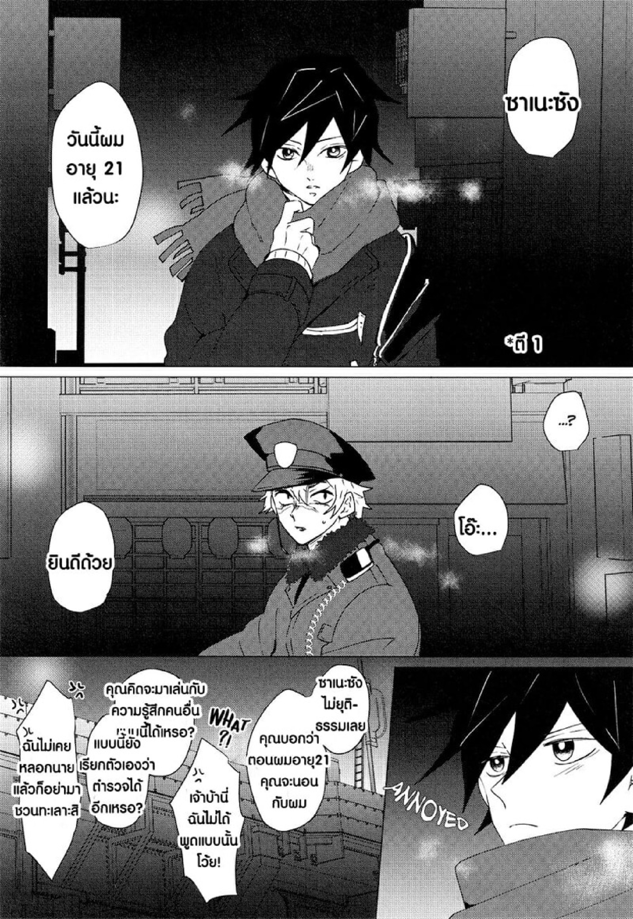 ซาเนะซัง กินผมที [101TERA (mg)] Refrain (Kimetsu no Yaiba) – ซาเนะซัง กินผมที [101TERA (mg)] Refrain (Kimetsu no Yaiba) – ตอนที่ 1 หน้า 8