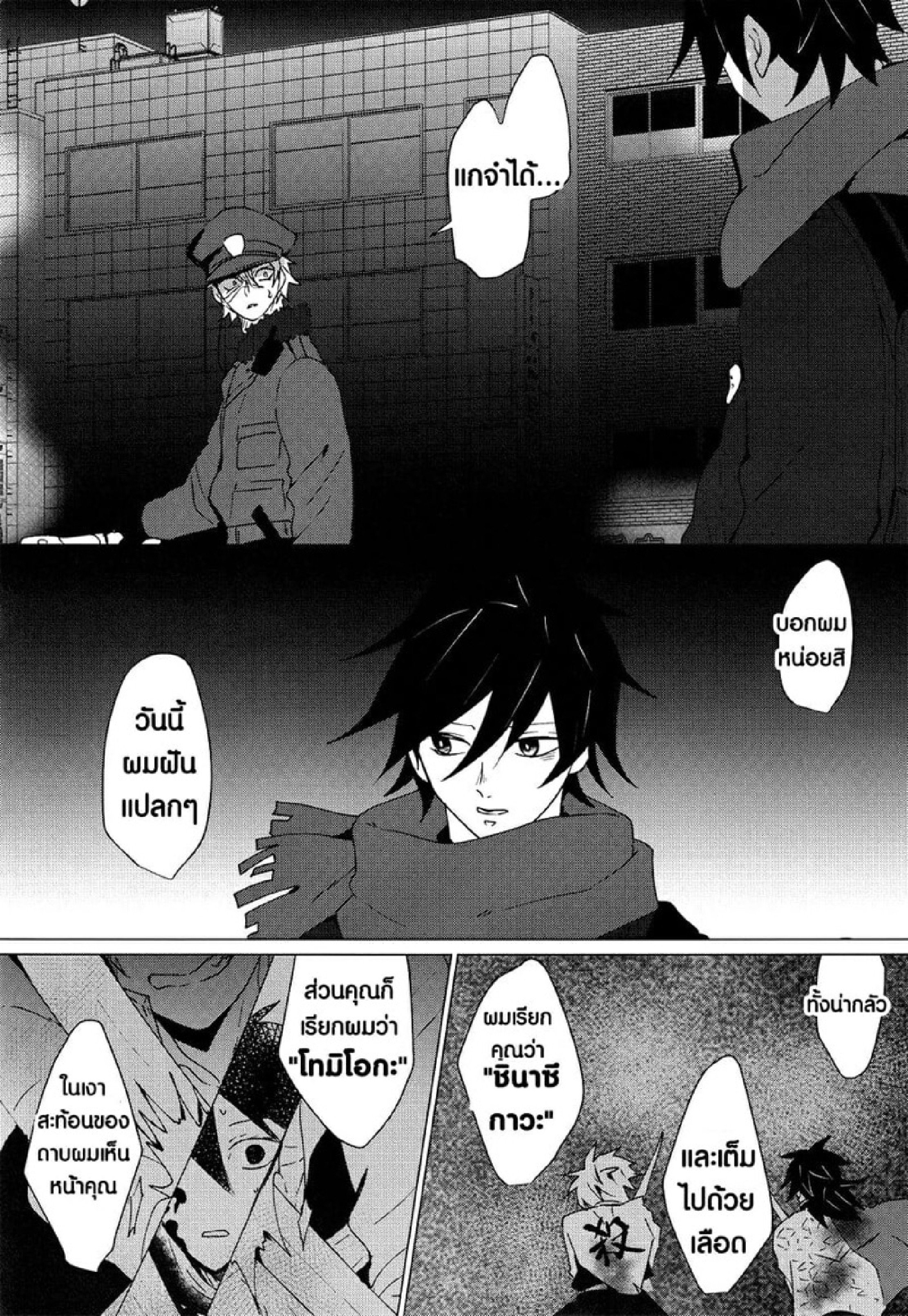 ซาเนะซัง กินผมที [101TERA (mg)] Refrain (Kimetsu no Yaiba) – ซาเนะซัง กินผมที [101TERA (mg)] Refrain (Kimetsu no Yaiba) – ตอนที่ 1 หน้า 10