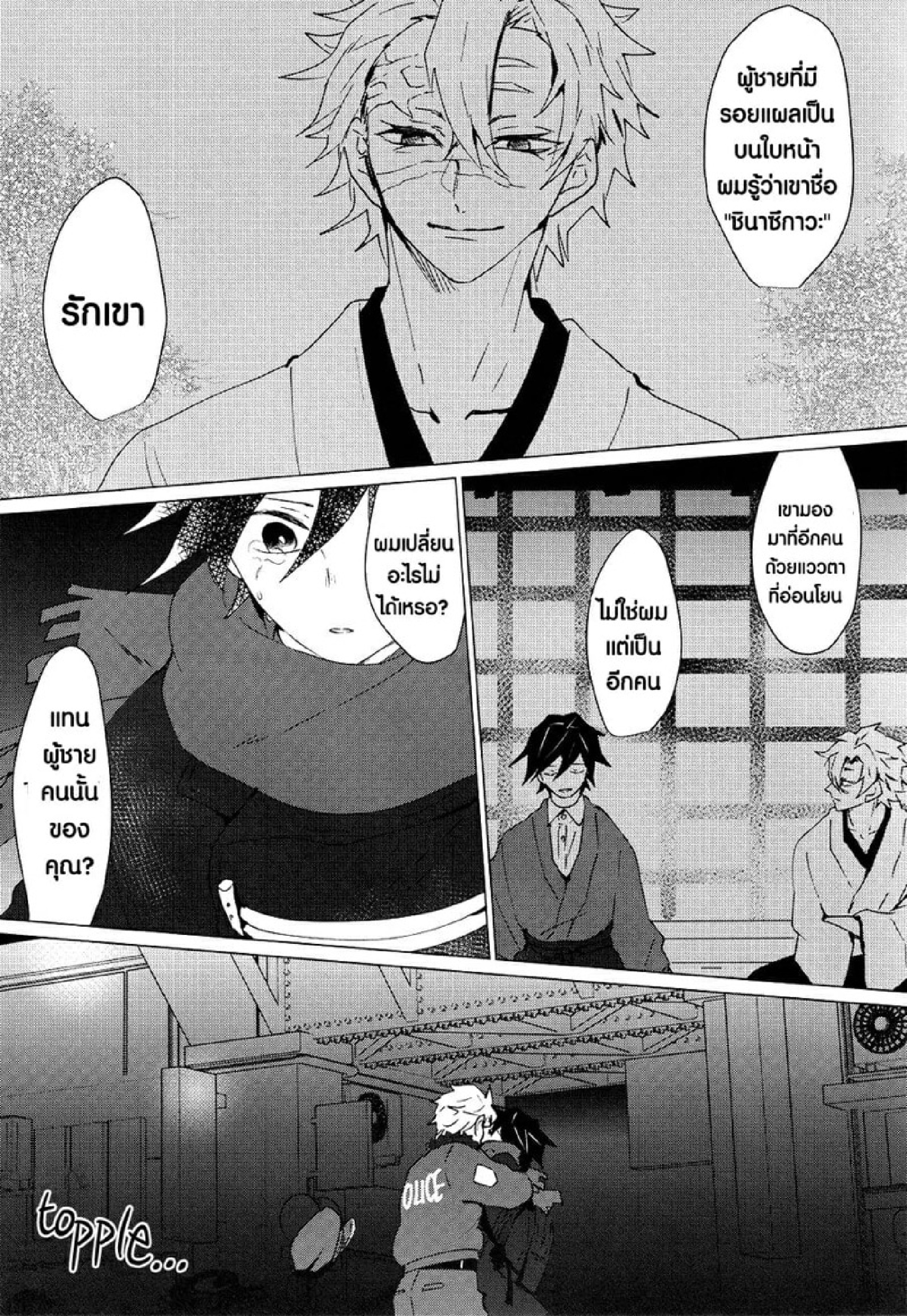 ซาเนะซัง กินผมที [101TERA (mg)] Refrain (Kimetsu no Yaiba) – ซาเนะซัง กินผมที [101TERA (mg)] Refrain (Kimetsu no Yaiba) – ตอนที่ 1 หน้า 11