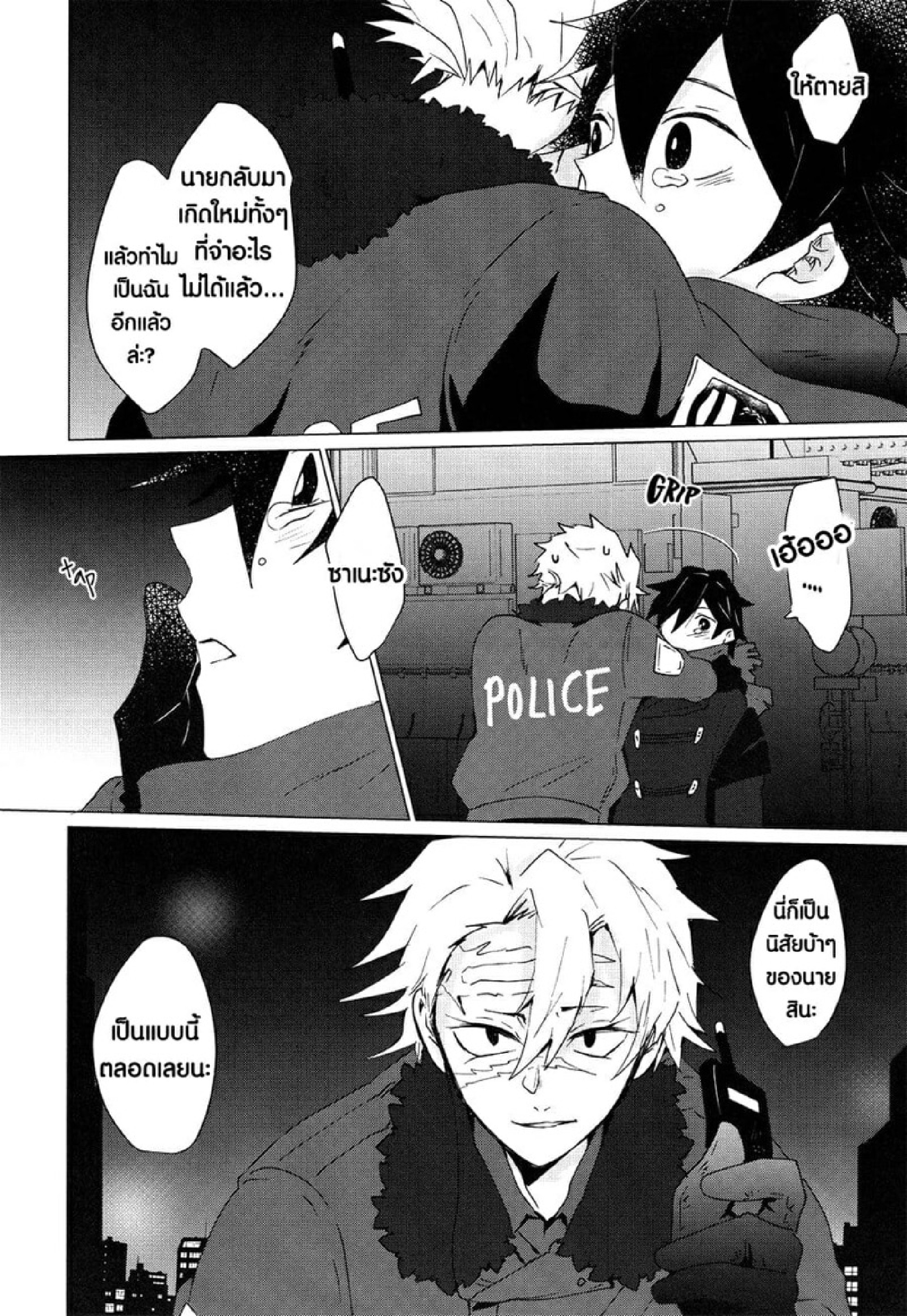 ซาเนะซัง กินผมที [101TERA (mg)] Refrain (Kimetsu no Yaiba) – ซาเนะซัง กินผมที [101TERA (mg)] Refrain (Kimetsu no Yaiba) – ตอนที่ 1 หน้า 12