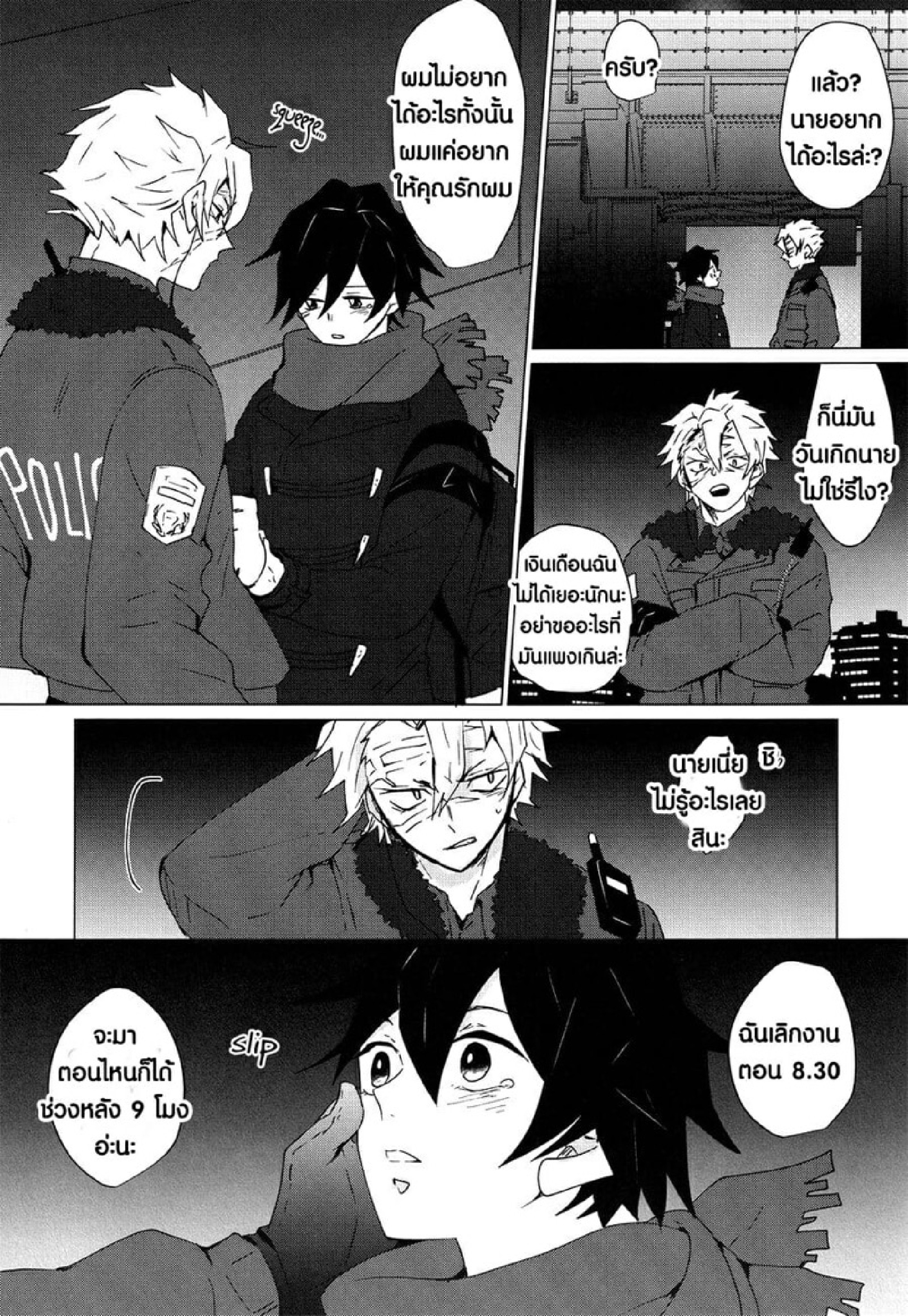 ซาเนะซัง กินผมที [101TERA (mg)] Refrain (Kimetsu no Yaiba) – ซาเนะซัง กินผมที [101TERA (mg)] Refrain (Kimetsu no Yaiba) – ตอนที่ 1 หน้า 13