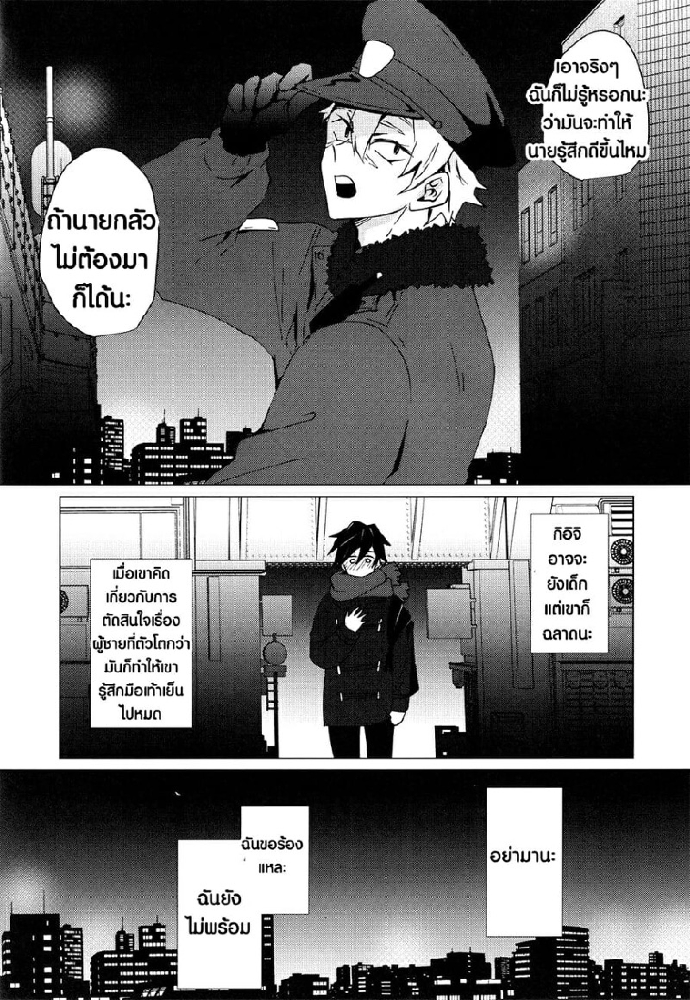 ซาเนะซัง กินผมที [101TERA (mg)] Refrain (Kimetsu no Yaiba) – ซาเนะซัง กินผมที [101TERA (mg)] Refrain (Kimetsu no Yaiba) – ตอนที่ 1 หน้า 14