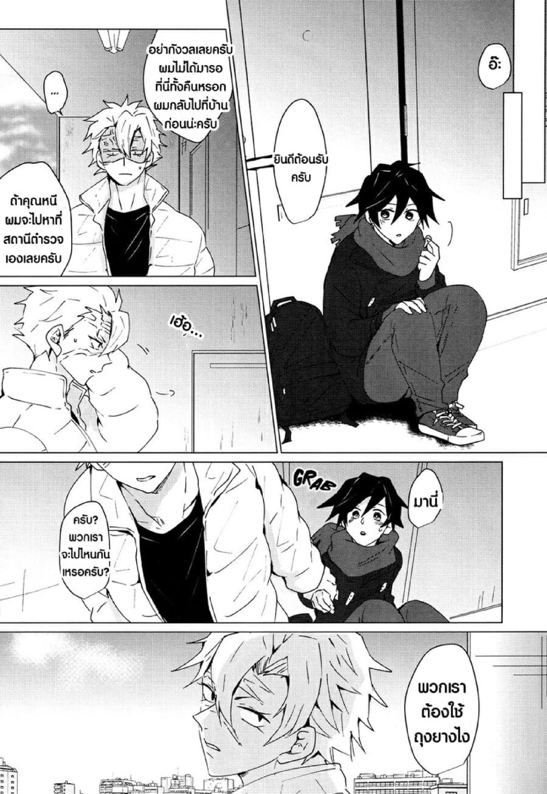 ซาเนะซัง กินผมที [101TERA (mg)] Refrain (Kimetsu no Yaiba) – ซาเนะซัง กินผมที [101TERA (mg)] Refrain (Kimetsu no Yaiba) – ตอนที่ 1 หน้า 15