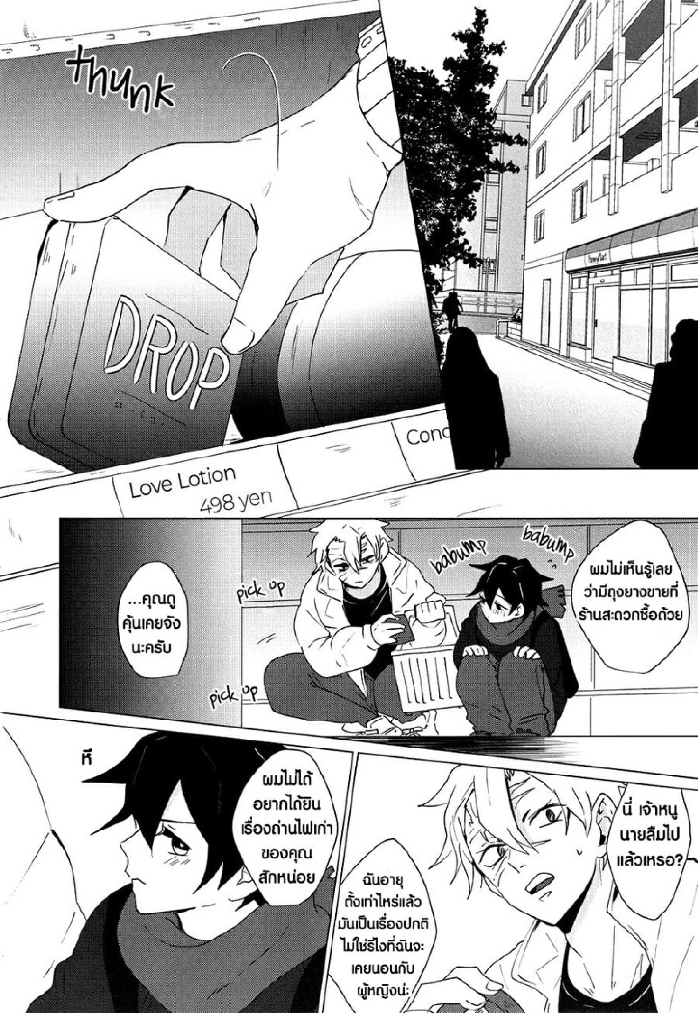 ซาเนะซัง กินผมที [101TERA (mg)] Refrain (Kimetsu no Yaiba) – ซาเนะซัง กินผมที [101TERA (mg)] Refrain (Kimetsu no Yaiba) – ตอนที่ 1 หน้า 16