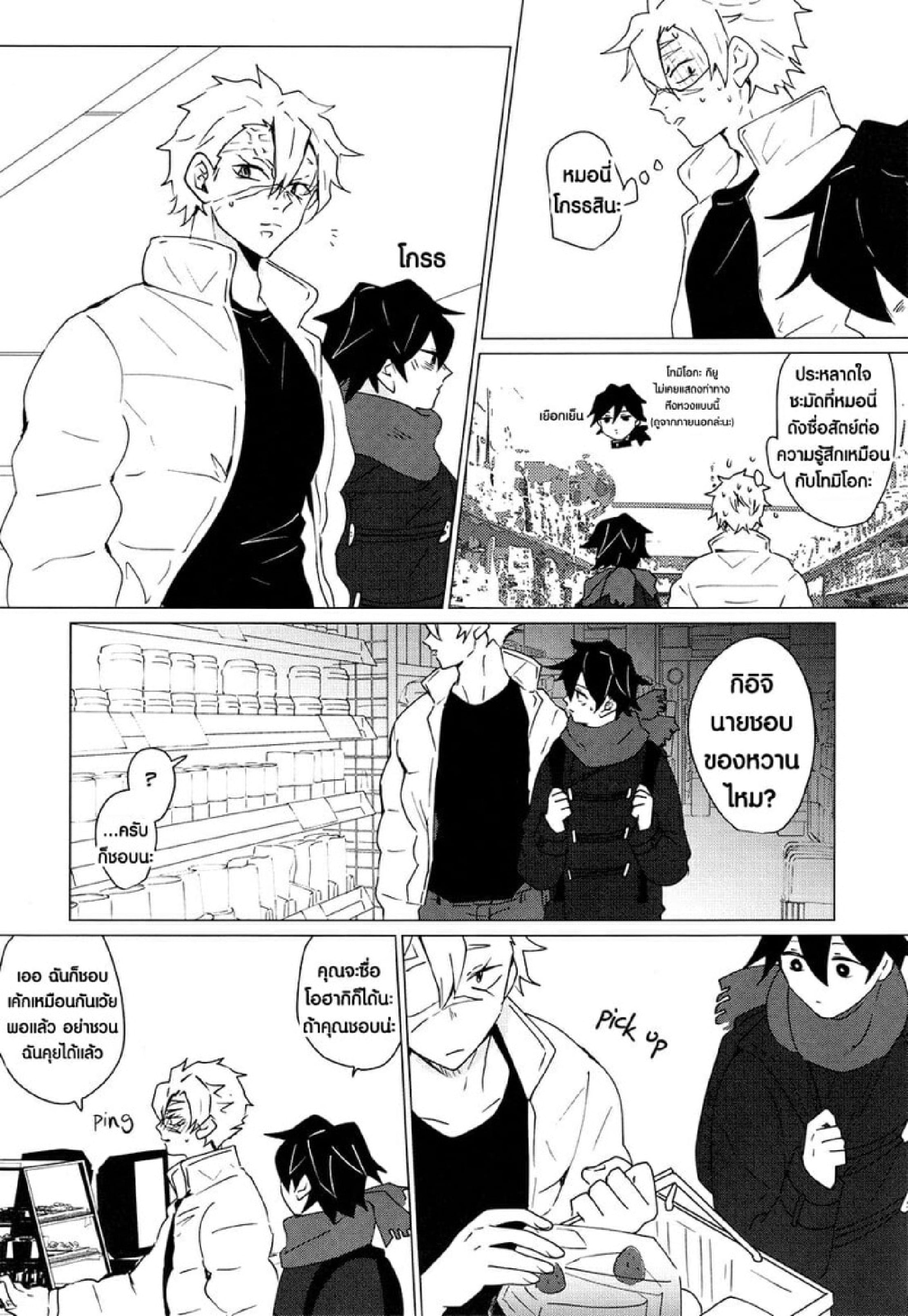 ซาเนะซัง กินผมที [101TERA (mg)] Refrain (Kimetsu no Yaiba) – ซาเนะซัง กินผมที [101TERA (mg)] Refrain (Kimetsu no Yaiba) – ตอนที่ 1 หน้า 17