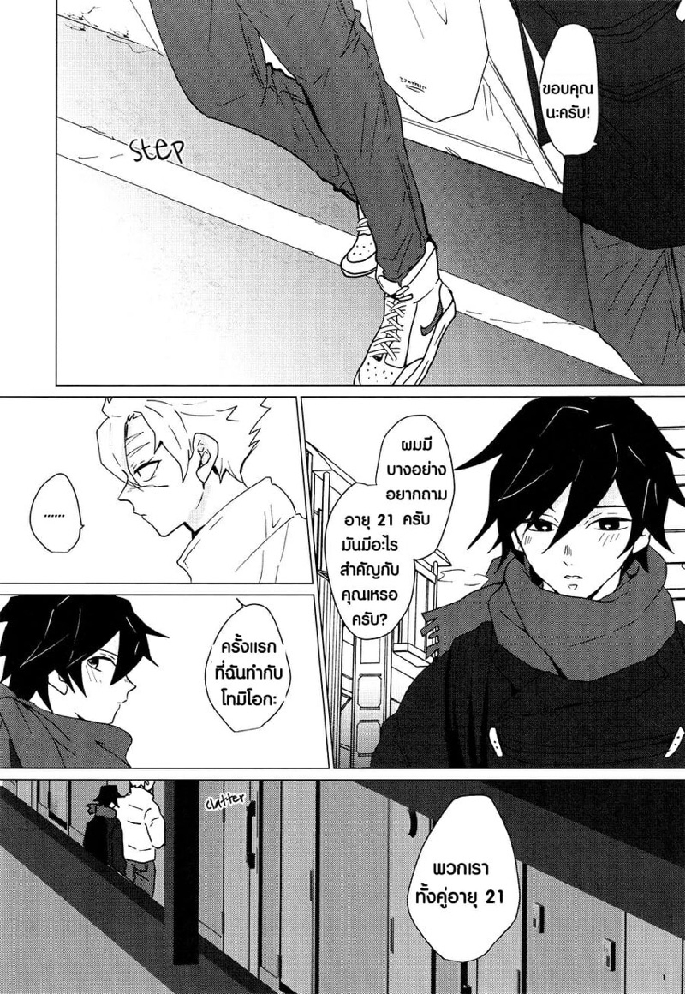 ซาเนะซัง กินผมที [101TERA (mg)] Refrain (Kimetsu no Yaiba) – ซาเนะซัง กินผมที [101TERA (mg)] Refrain (Kimetsu no Yaiba) – ตอนที่ 1 หน้า 18