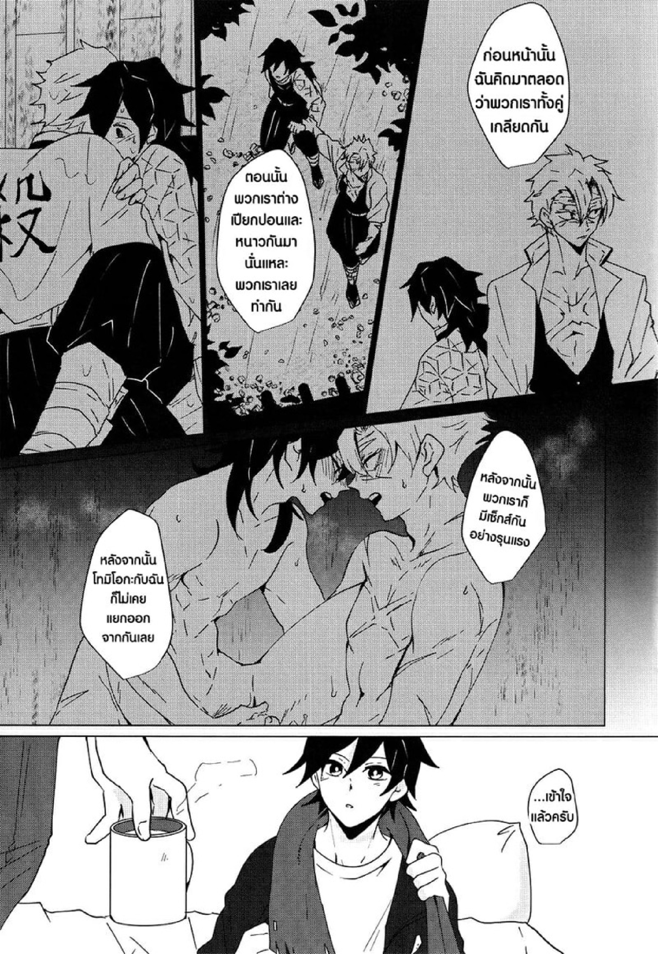 ซาเนะซัง กินผมที [101TERA (mg)] Refrain (Kimetsu no Yaiba) – ซาเนะซัง กินผมที [101TERA (mg)] Refrain (Kimetsu no Yaiba) – ตอนที่ 1 หน้า 19