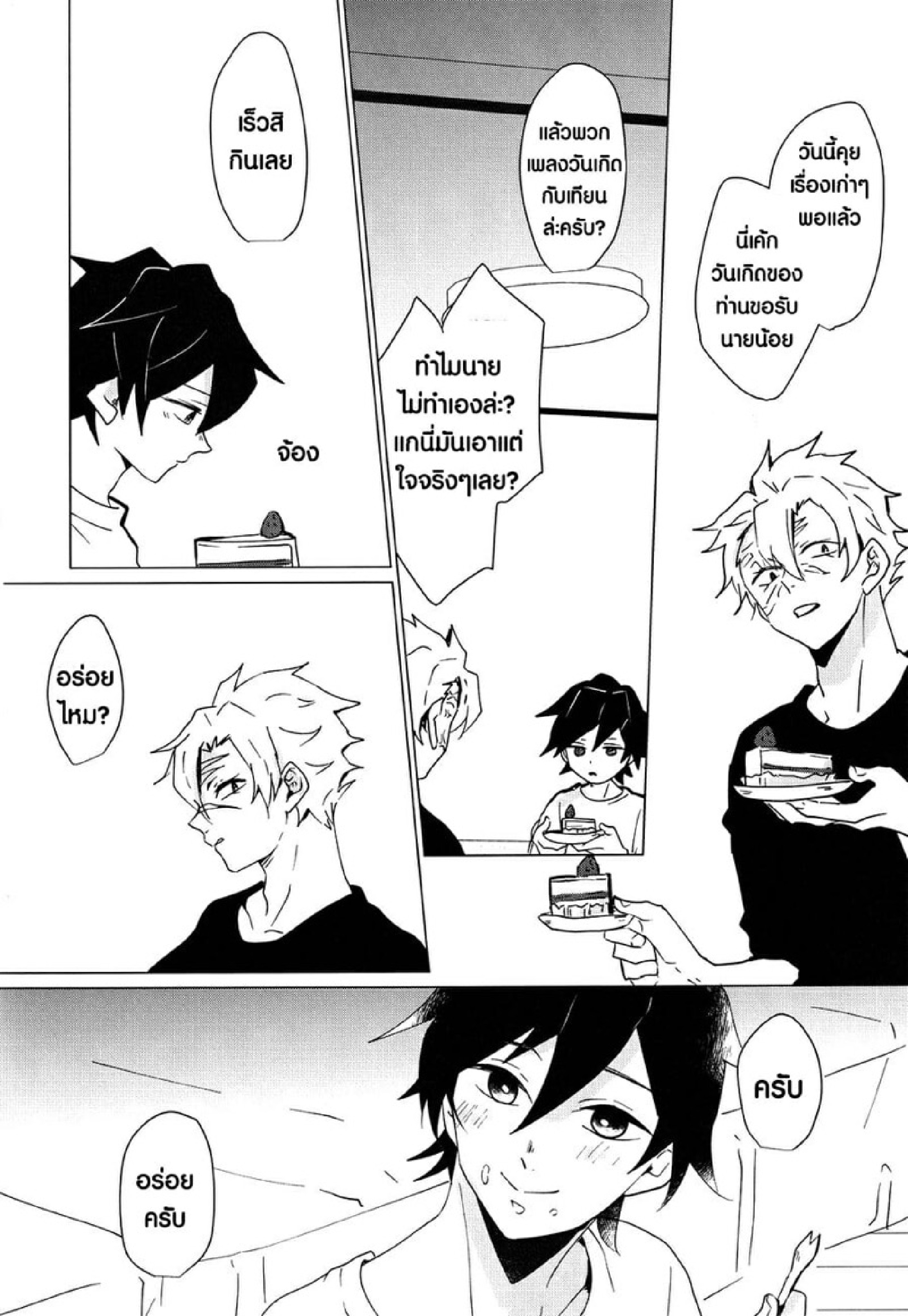 ซาเนะซัง กินผมที [101TERA (mg)] Refrain (Kimetsu no Yaiba) – ซาเนะซัง กินผมที [101TERA (mg)] Refrain (Kimetsu no Yaiba) – ตอนที่ 1 หน้า 20