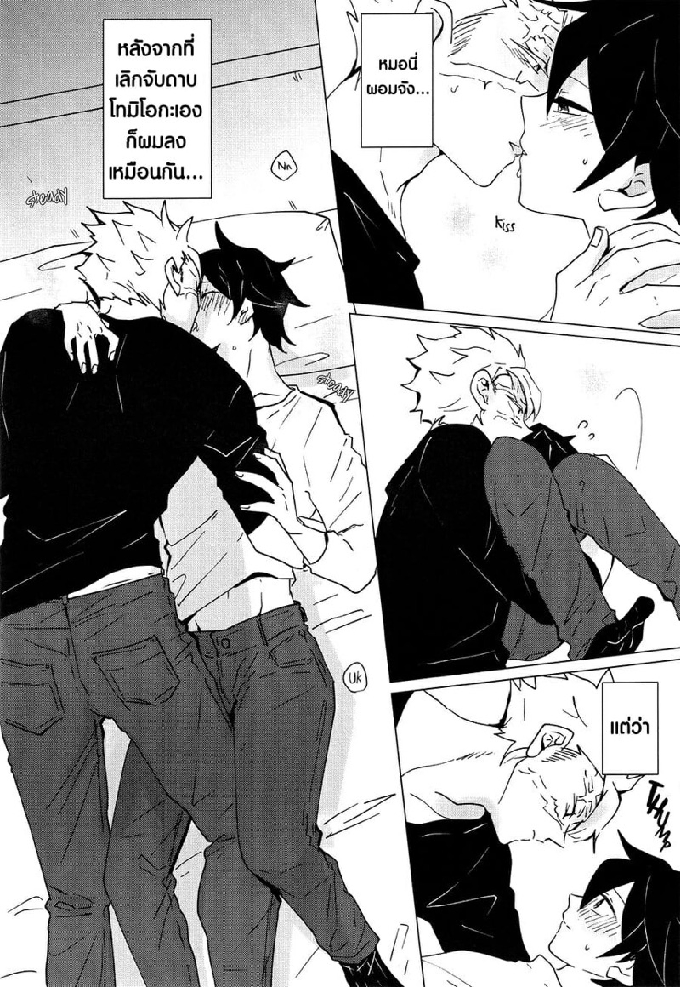 ซาเนะซัง กินผมที [101TERA (mg)] Refrain (Kimetsu no Yaiba) – ซาเนะซัง กินผมที [101TERA (mg)] Refrain (Kimetsu no Yaiba) – ตอนที่ 1 หน้า 22
